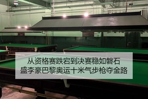 cong-zi-ge-sai-die-dang-dao-jue-sai-wen-ru-pan-shi-sheng-li-hao-ba-li-ao-yun-shi-mi-qi-bu-qiang-duo-jin-lu-2-178.jpg